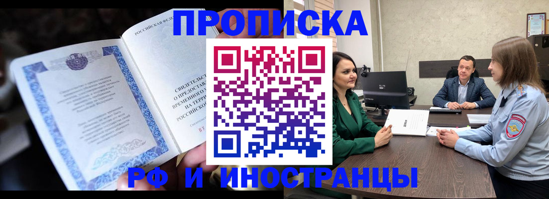 прописка от собственника в Саяногорске