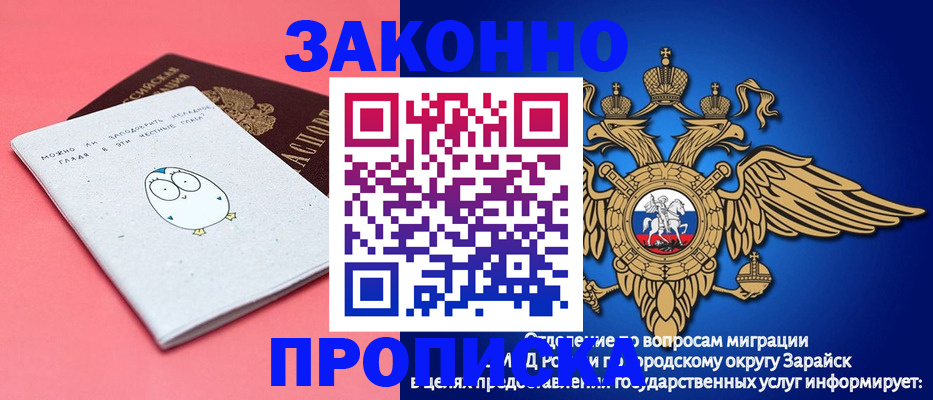 прописка иностранных граждан в Саяногорске