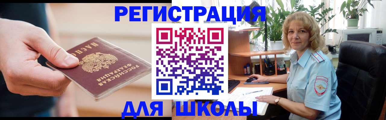 прописка поиск в Саяногорске