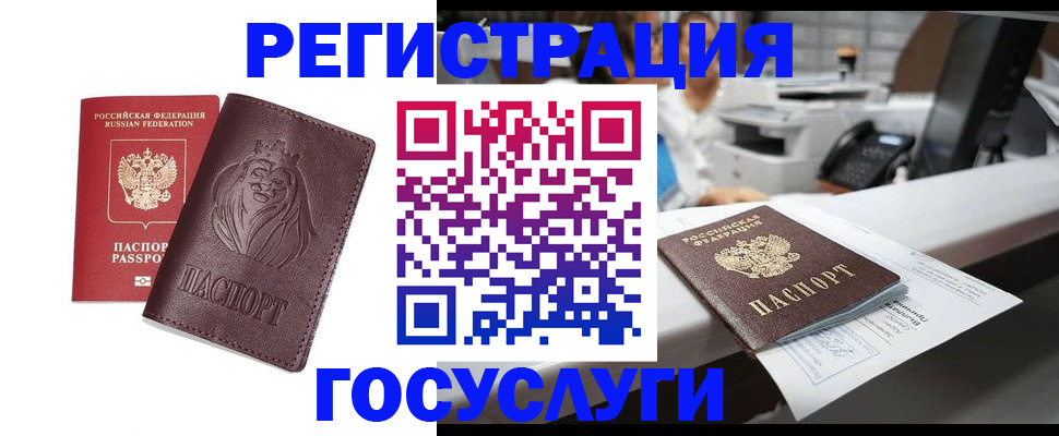 прописка гарантия в Саяногорске